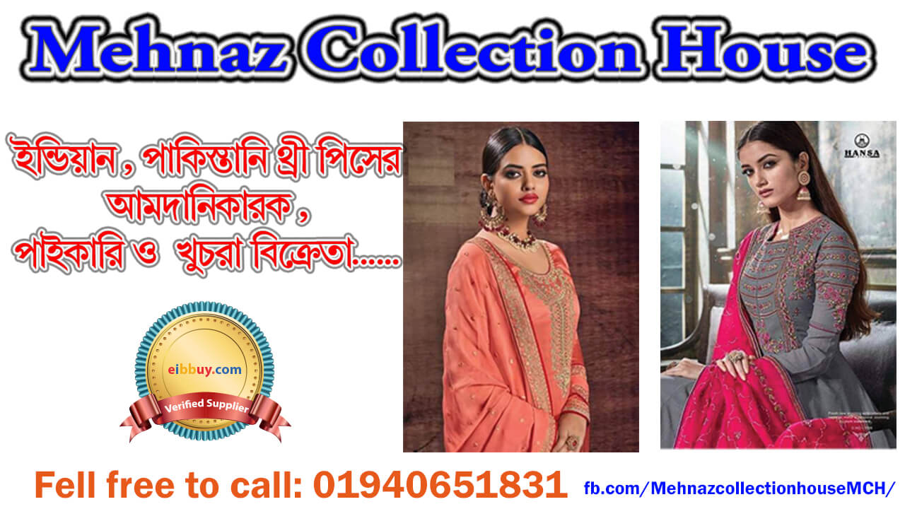 Mehnaz Collection HOUSE presents Indian and apkistani three piece wholesale in Bangladesh