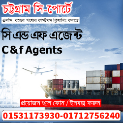 Chittagong Customs Clearing & Forwarding Agents