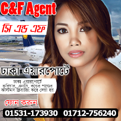 Bangladesh Airport Customs House Clearing and forwarding company