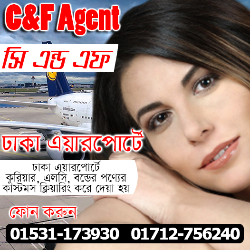 Bangladesh Airport Dhaka Customs House Clearing Forwarding Agents
