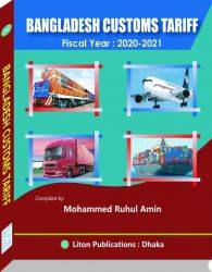 Bangladesh Customs Tariff Book 2020-2021। বাংলাদেশ কাস্টমস ট্যারিফ বই ২০২০-২০২১