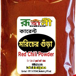 Red Chili Powder-500gm