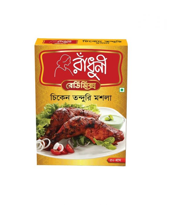রাধুনী চিকেন তান্দুরি মশলা (Radhuni chicken tandoori masala)
