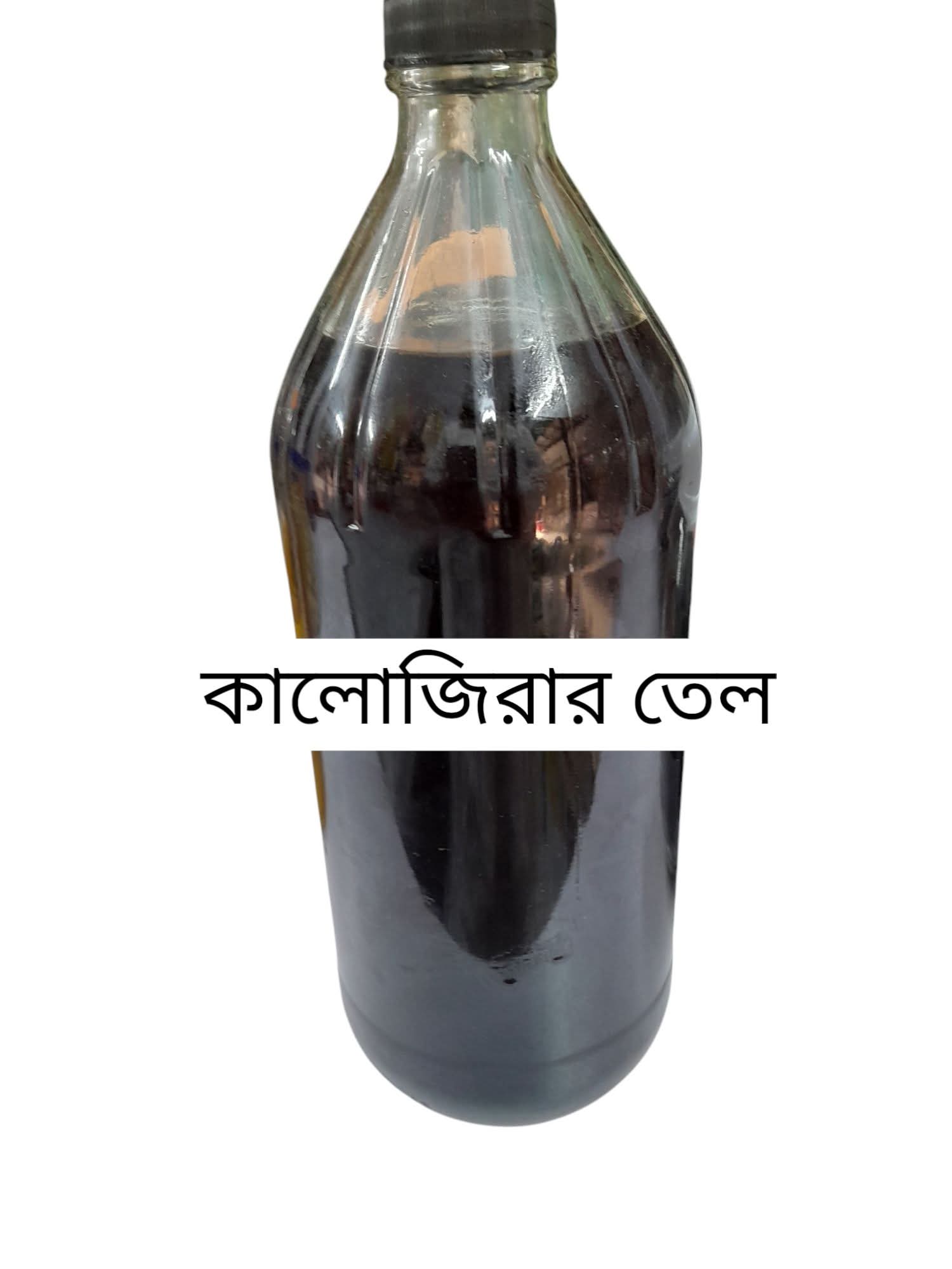 কালোজিরার তেল
